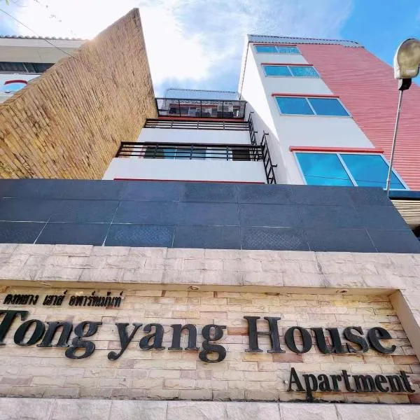 Tongyang House Serviced Apartment, hotel in Bangkok