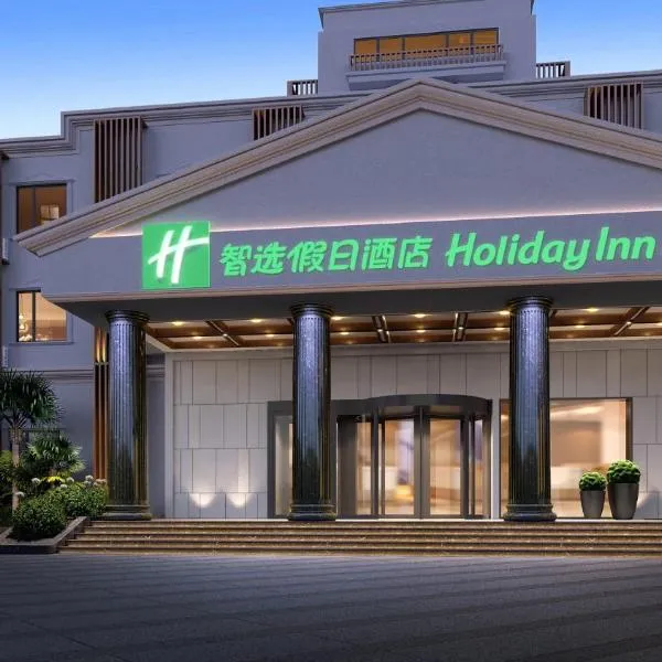 Holiday Inn Express Shanghai Pujiang Lianhang Road by IHG、上海市のホテル