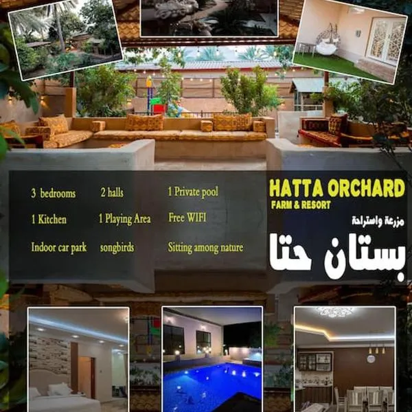Hatta Orchard, hotel in Hatta
