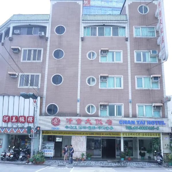 Chantai Hotel, Hotel in Hualien