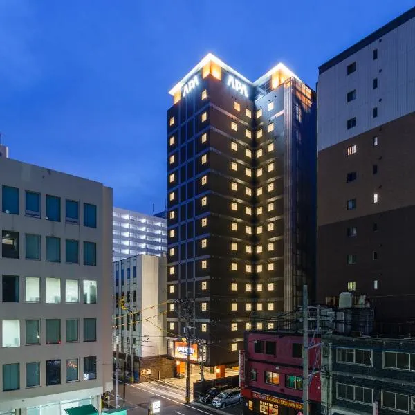 APA Hotel Hakata Ekimae 3Chome, hotel in Fukuoka