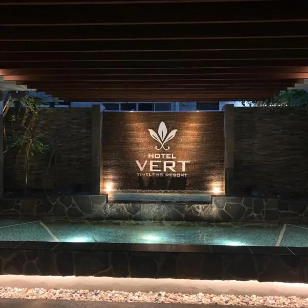HOTEL Vert -ヴェール-, hotelli Hisayamassa