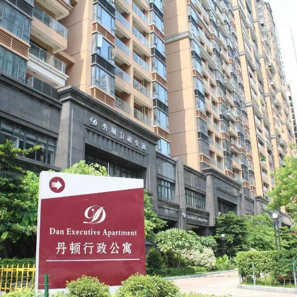 广州丹顿行政公寓珠江新城店, hotel v Kantonu