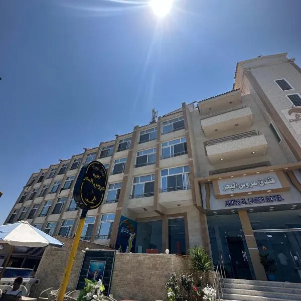 Aros Al Bahr Hotel, hotell i Marsa Matruh