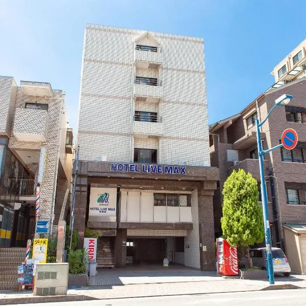 HOTEL LiVEMAX BUDGET Sagamihara, hotel v destinaci Sagamihara