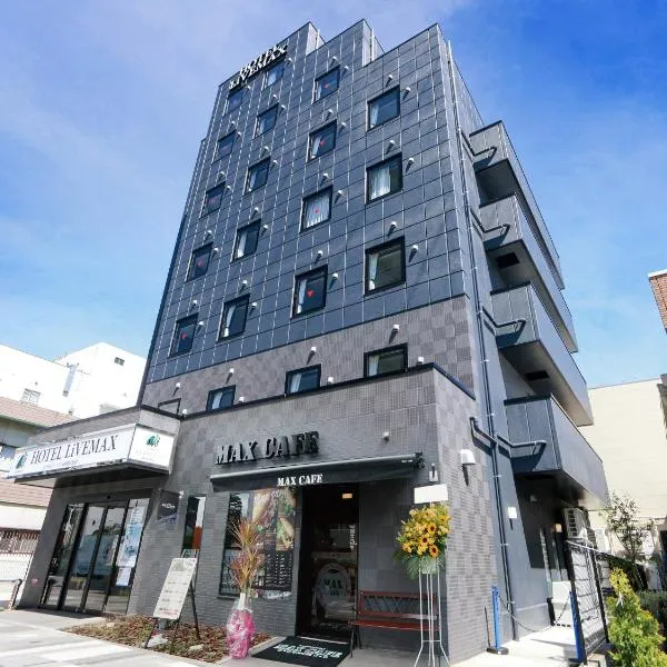 HOTEL LiVEMAX Sagamihara Ekimae, отель в городе Сагамихара
