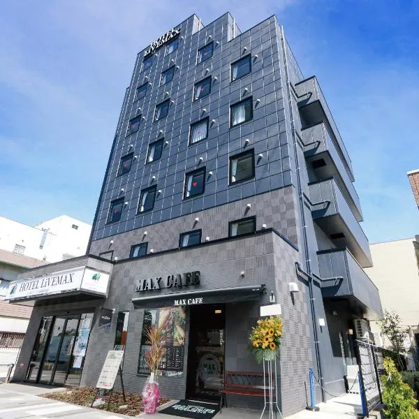 HOTEL LiVEMAX Sagamihara Ekimae, hotel in Sagamihara