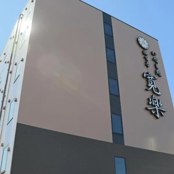 Hotel KAN-RAKU Akita Kawabata, hotelli kohteessa Akita