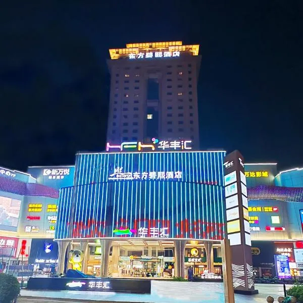 Zhongshan Phoenix By Funyard, hotel in Xinhui