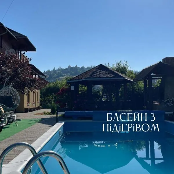 Садиба "ЯНА", khách sạn ở Slavske