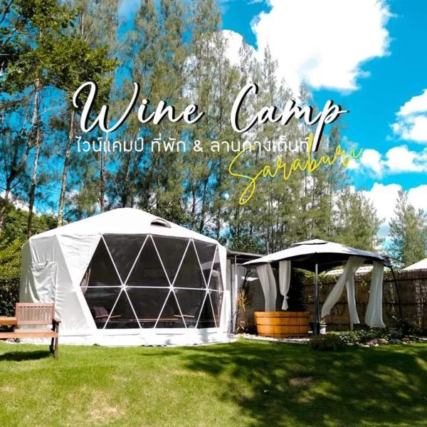Ban Cha-om में, होटल ไวน์แคมป์ WineCamp โดมติดแอร์