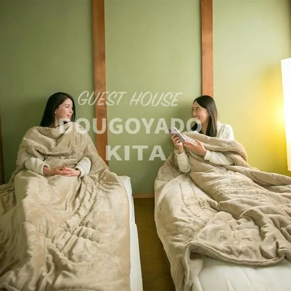 GUEST HOUSE DOUGOYADO KITA、松山市のホテル