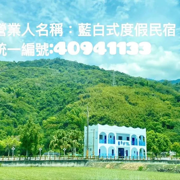 Blue and White Style Holiday B&B, hotel u gradu 'Guanshan'