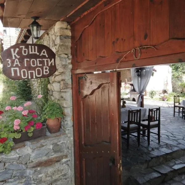 Guest House Popov, hotel a Marchevo