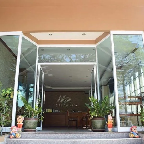 NP Residence, Hotel in Nakhon Phanom