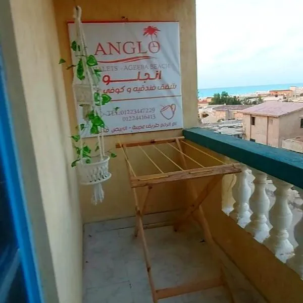 Anglo Chalets - Ageeba beach, hotel in Marsa Matruh