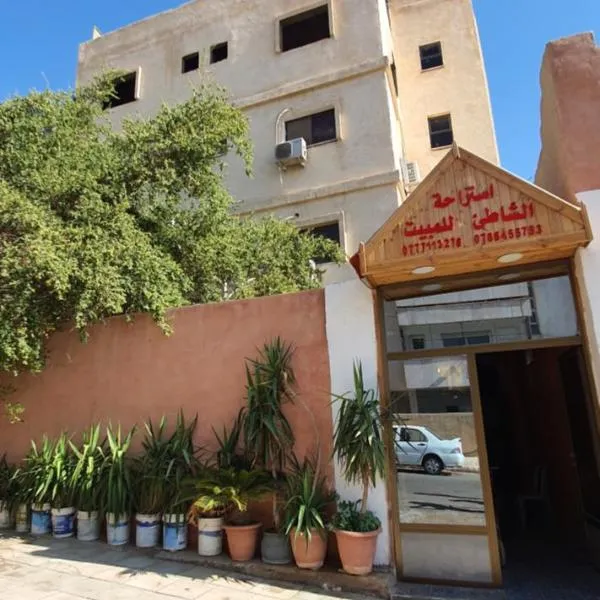 Oasis Hostel, hotel di Aqaba