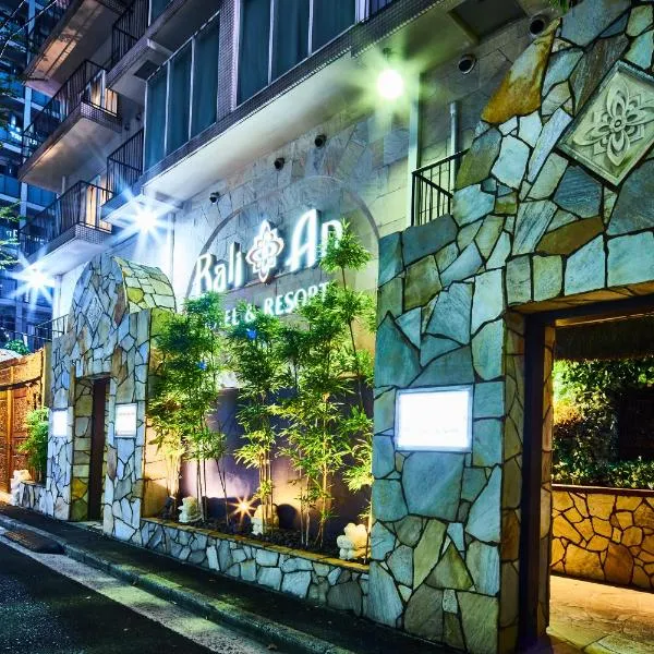 Hotel BaliAn Resort Yokohama Kannai - Adult Only, hotel v destinaci Jokohama