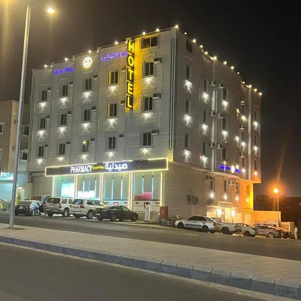 هدوء الليالي للأجنحة الفندقية, hotel v destinaci Khamis Mushayt