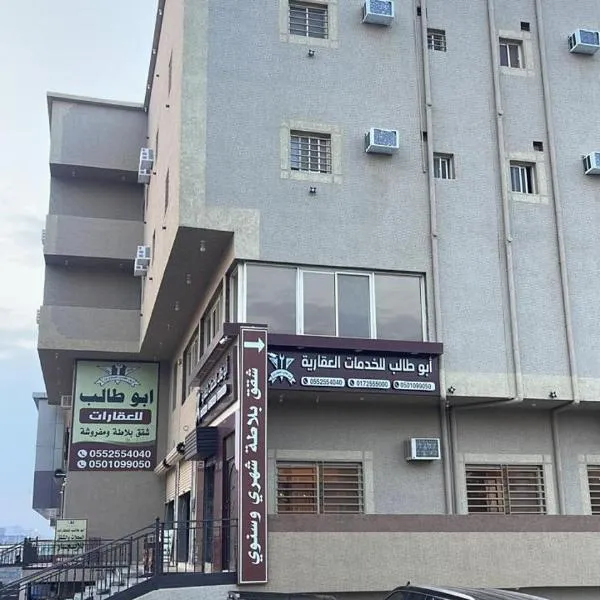 فندق الفيصلية, hotel in Hajlah