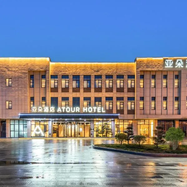 Atour Hotel Nanjing Pukou Economic Development Zone Qiaolin, hotel v destinaci Jianshe