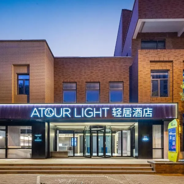 Atour Light Hotel Shanghai Minhang Maqiao, hotel v Šanghaji