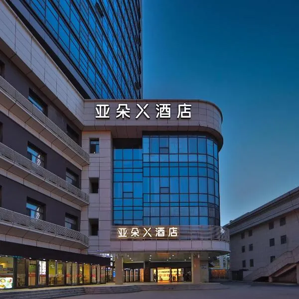 Atour X Hotel Changchun Railway Station: Changchun şehrinde bir otel