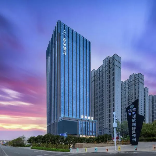 Atour Hotel Urumqi Convention and Exhibition Center、ウルムチ市のホテル