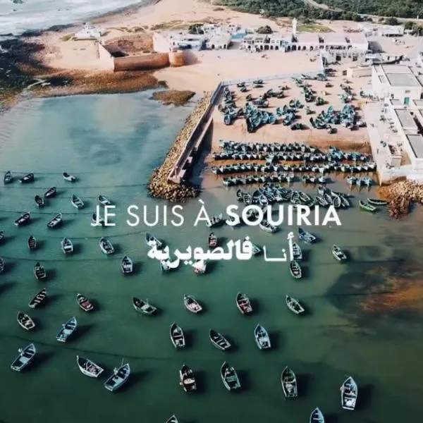 Small villa in the souiria beach、Souira Kedimaのホテル