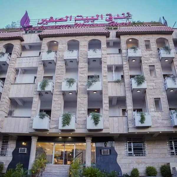 فندق البيت الصغير - Lapetite Maison Hotel: Bağdat şehrinde bir otel