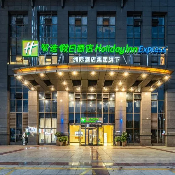 Holiday Inn Express Chongqing Guanyinqiao , an IHG Hotel, hotel in Chongqing