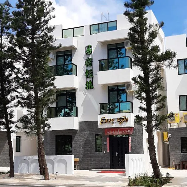 易宿輕旅民宿Easy Go B&B, hotel v destinaci Huxi