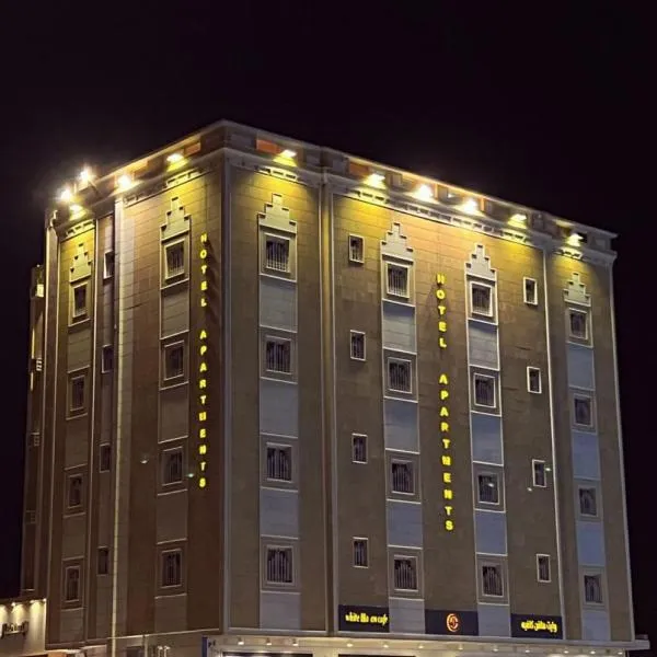فندق وايت هافن, hotel in Al Bathah