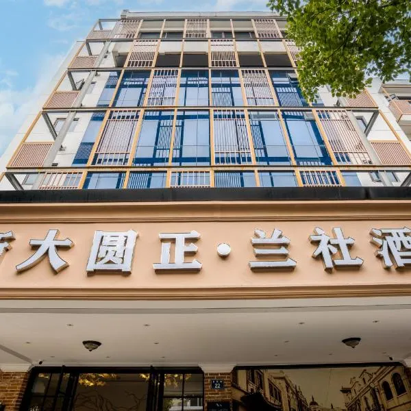 Hangzhou Lanshe hotel, hotel din Hangzhou