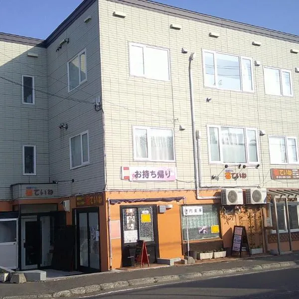 ホテル札幌ていね, hotel din Sapporo