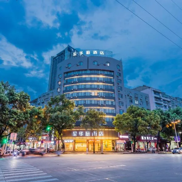 Lishui में, होटल Xinhuating Business Hotel