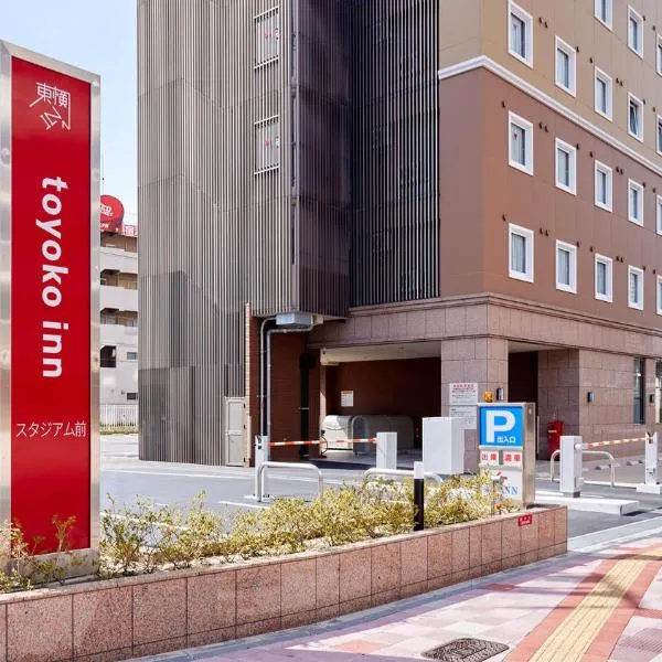Toyoko Inn Hiroshima-eki Stadium Mae, hotel en Hiroshima