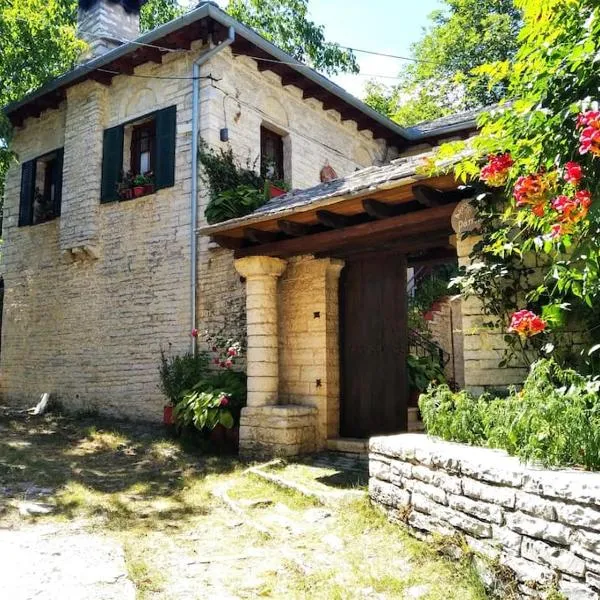 Παραδοσιακό Σπίτι στο Μονοδένδρι, hôtel à Monodendri