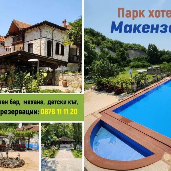 Парк - Хотел Макензен、メルニックのホテル
