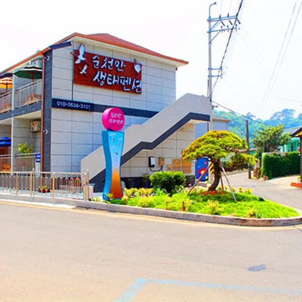 Suncheon Bay Ecology Pension, готель у місті Kŭmma-ri