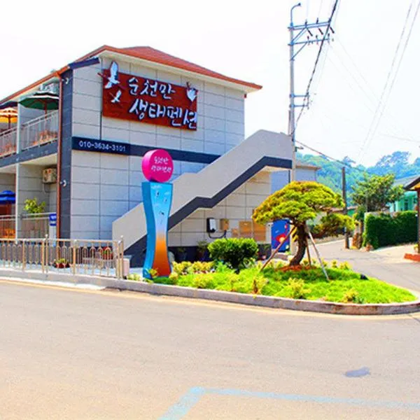Suncheon Bay Ecology Pension, hotel v destinaci Sunčchon