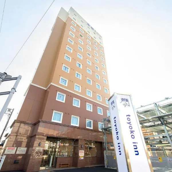 東横INN小山駅東口2、小山市のホテル