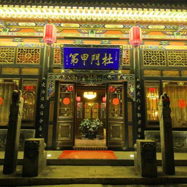Pingyao hu lu wa Home Inn, hotel in Qixian