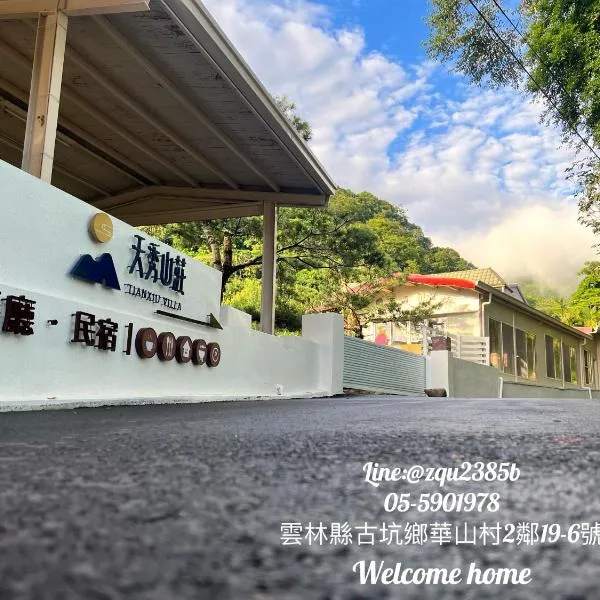 Tian Xiu Mountain Village, hotel v destinaci Gukeng