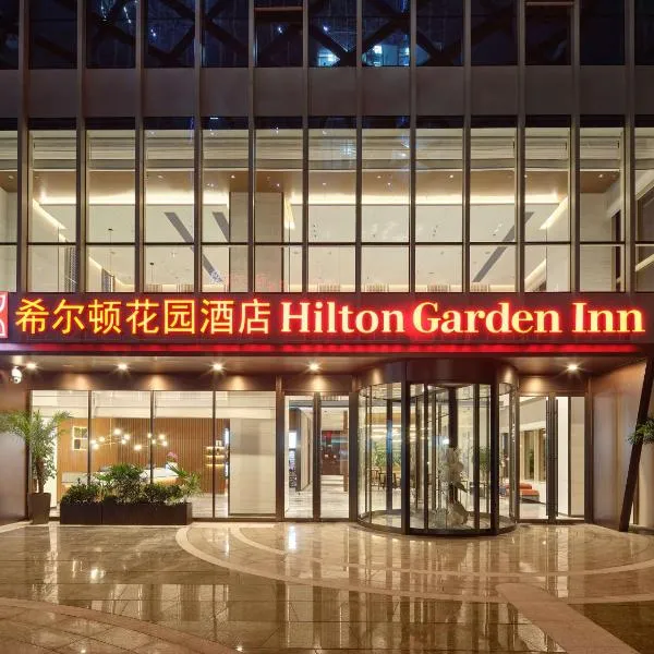 杭州西溪紫金港希尔顿花园酒店，Zhanjiaqiao的飯店