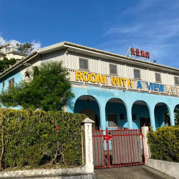 Room With A View & Apartment Style, hotel v destinácii Port Vila