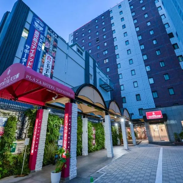 Kagoshima Plaza Hotel Tenmonkan, hotel in Kagoshima