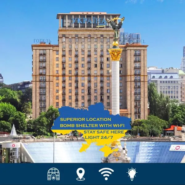 Ukraine Hotel, hotel in Kyiv