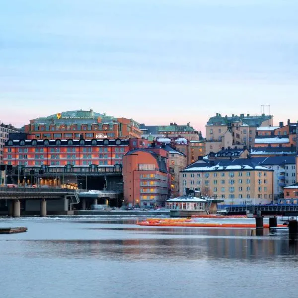 ヒルトン ストックホルム スルッセン ホテル（Hilton Stockholm Slussen Hotel）、ストックホルムのホテル