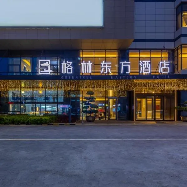 GreenTree Eastern Hotel Lanzhou Zhongchuan Airport Eastern Airlines Center, hotel in Lanzhou